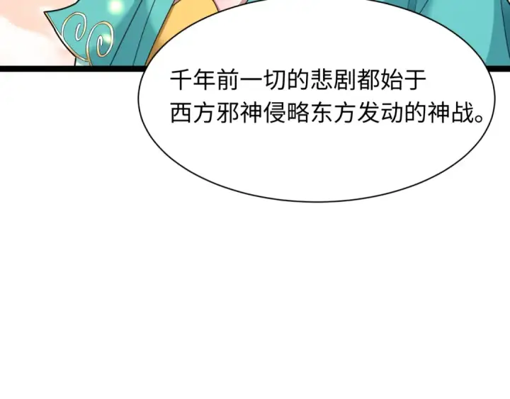 漫画《全球诡异时代》第372话 云梦篇第143张图