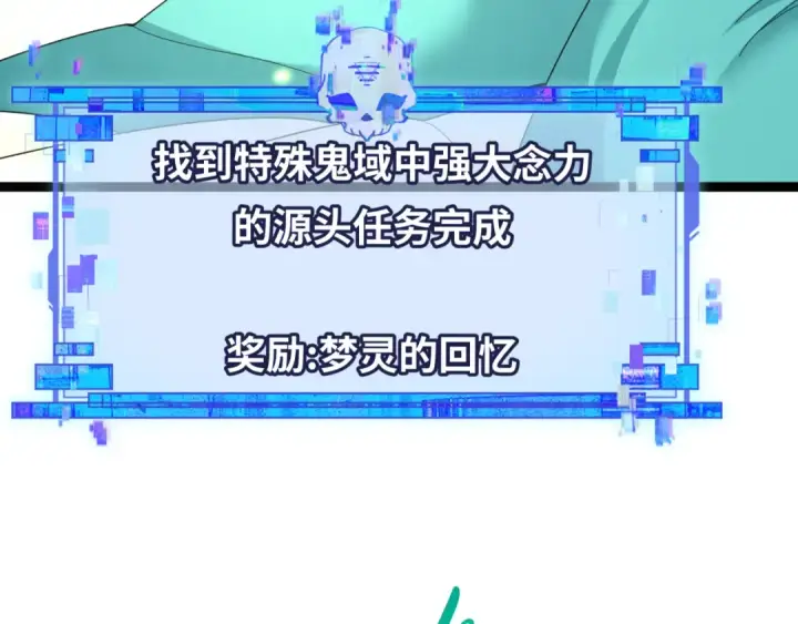 漫画《全球诡异时代》第372话 云梦篇第147张图