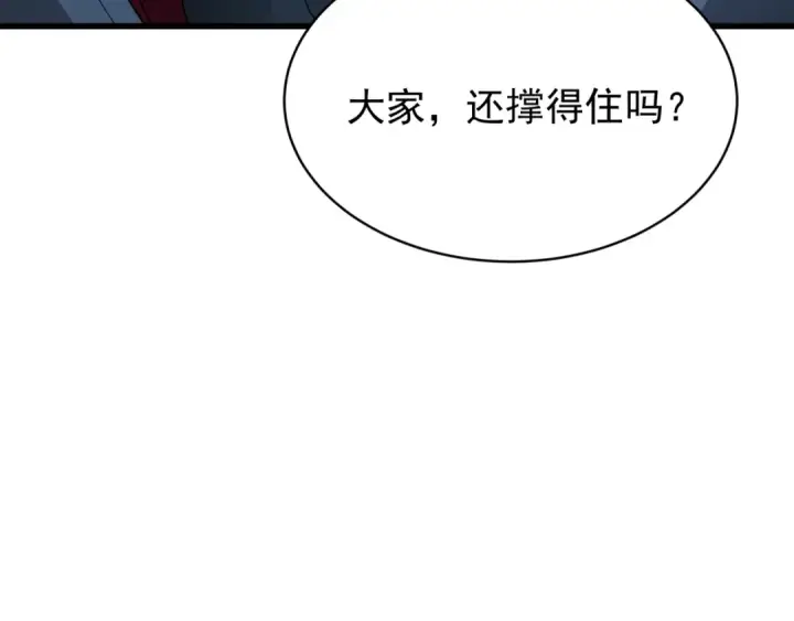 漫画《全球诡异时代》第372话 云梦篇第15张图