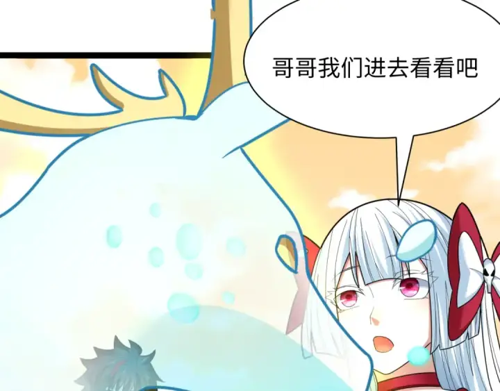 漫画《全球诡异时代》第372话 云梦篇第151张图