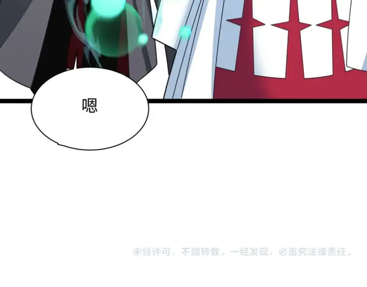 漫画《全球诡异时代》第372话 云梦篇第153张图
