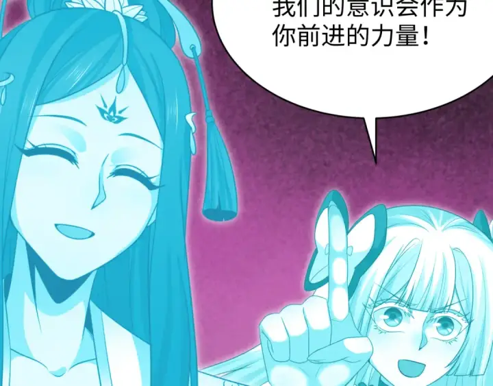 漫画《全球诡异时代》第372话 云梦篇第17张图