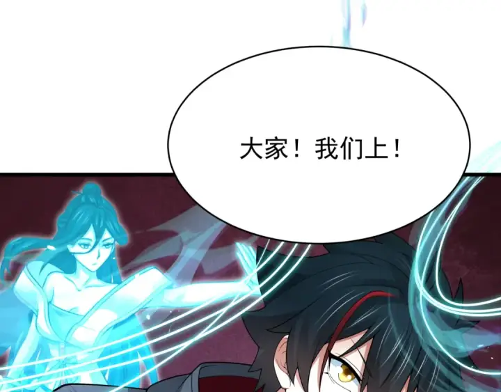 漫画《全球诡异时代》第372话 云梦篇第19张图