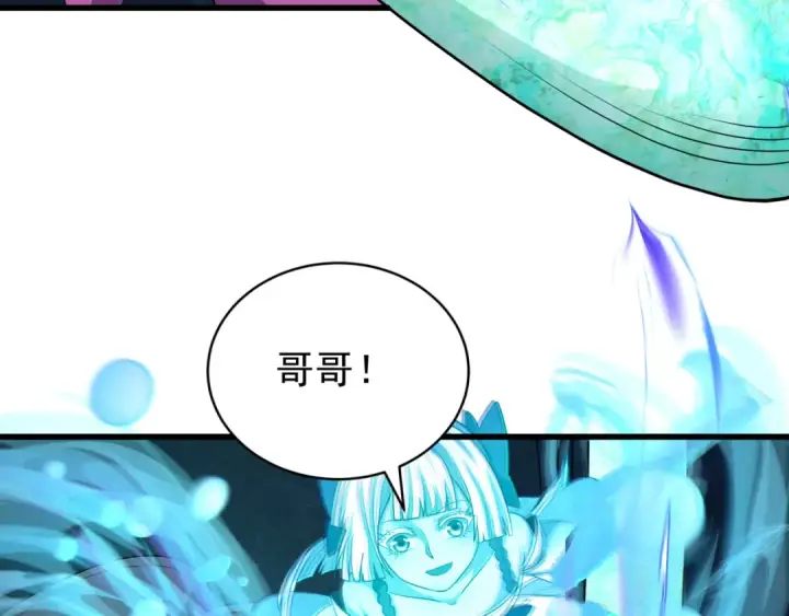 漫画《全球诡异时代》第372话 云梦篇第31张图