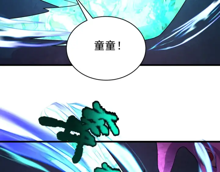 漫画《全球诡异时代》第372话 云梦篇第33张图