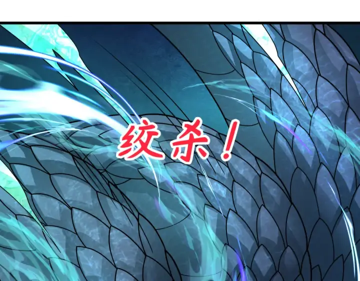 漫画《全球诡异时代》第372话 云梦篇第39张图