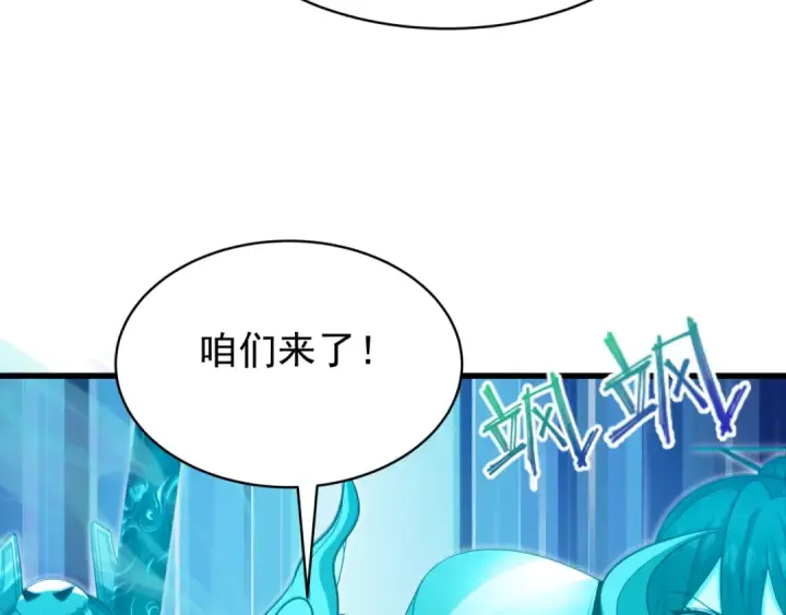 漫画《全球诡异时代》第372话 云梦篇第41张图