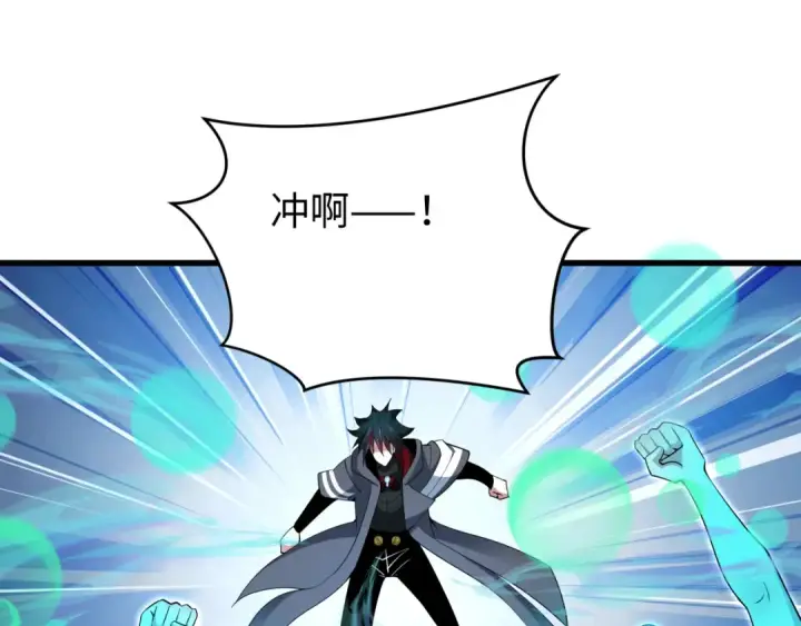 漫画《全球诡异时代》第372话 云梦篇第45张图