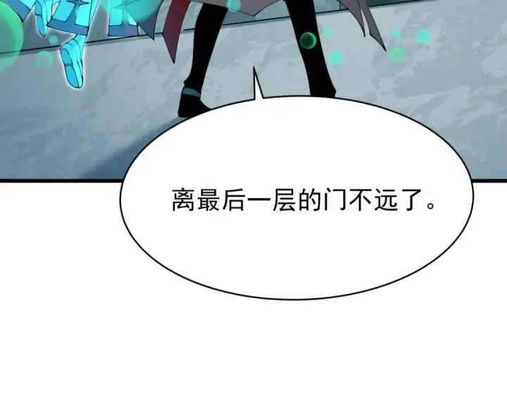 漫画《全球诡异时代》第372话 云梦篇第58张图