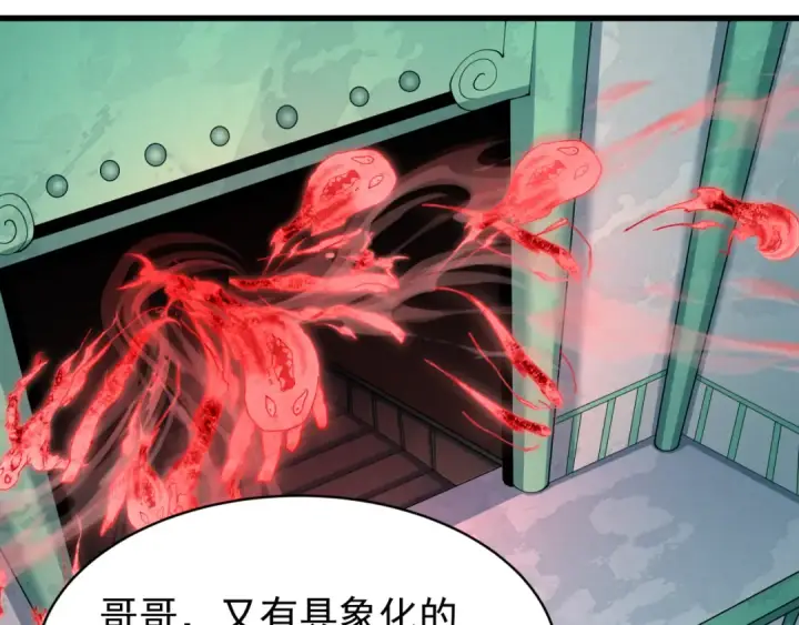 漫画《全球诡异时代》第372话 云梦篇第59张图