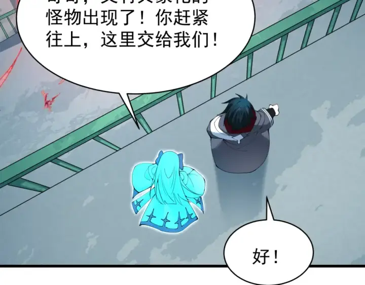 漫画《全球诡异时代》第372话 云梦篇第60张图
