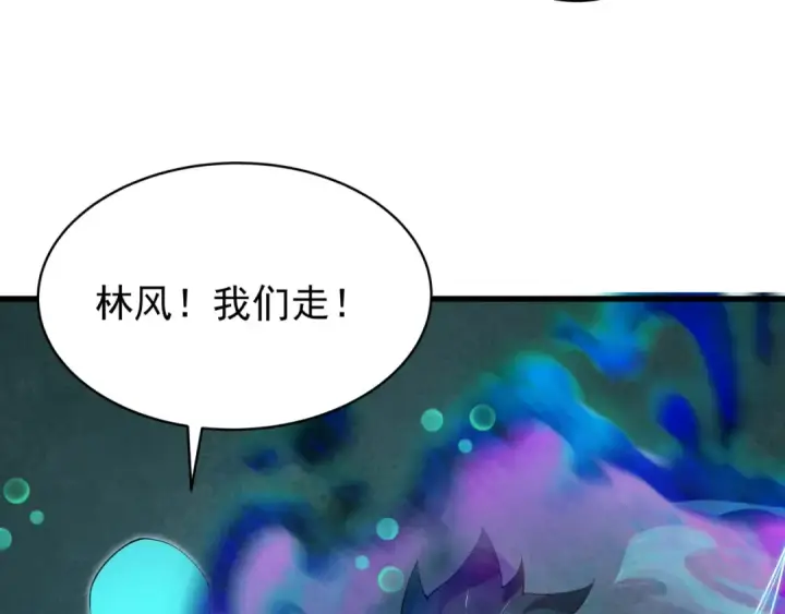 漫画《全球诡异时代》第372话 云梦篇第61张图