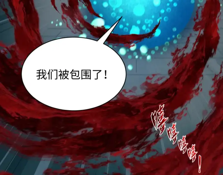 漫画《全球诡异时代》第372话 云梦篇第73张图