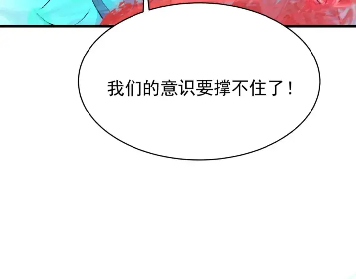 漫画《全球诡异时代》第372话 云梦篇第77张图
