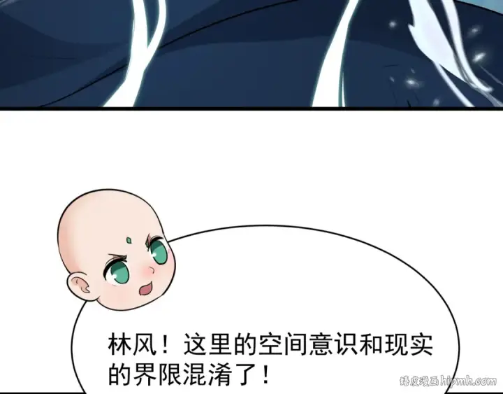 漫画《全球诡异时代》第372话 云梦篇第8张图
