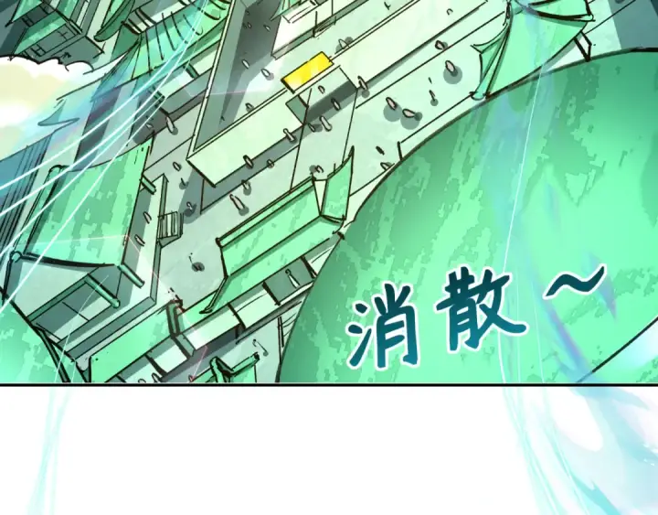 漫画《全球诡异时代》第372话 云梦篇第94张图