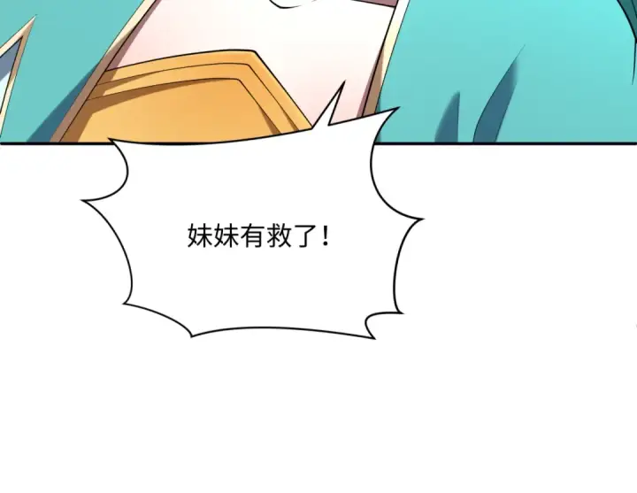 漫画《全球诡异时代》第372话 云梦篇第97张图