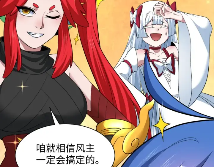 漫画《全球诡异时代》第372话 云梦篇第99张图