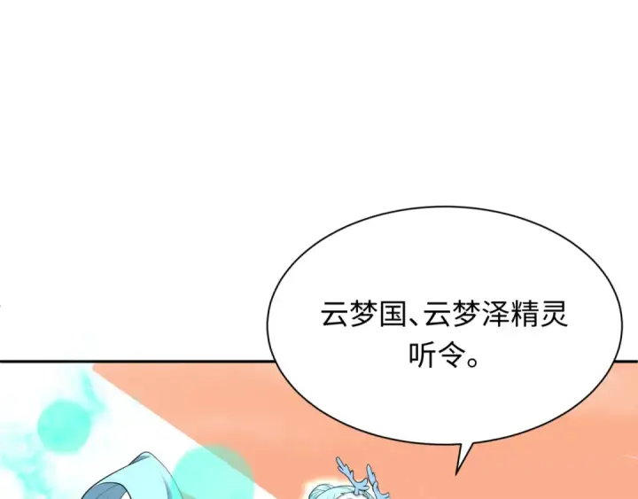 漫画《全球诡异时代》第373话 云梦篇第109张图