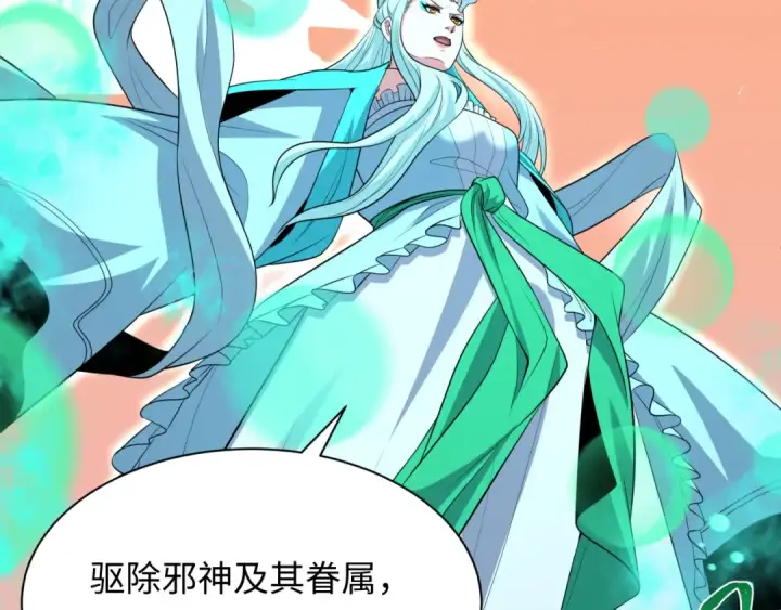 漫画《全球诡异时代》第373话 云梦篇第110张图