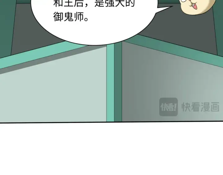 漫画《全球诡异时代》第373话 云梦篇第117张图