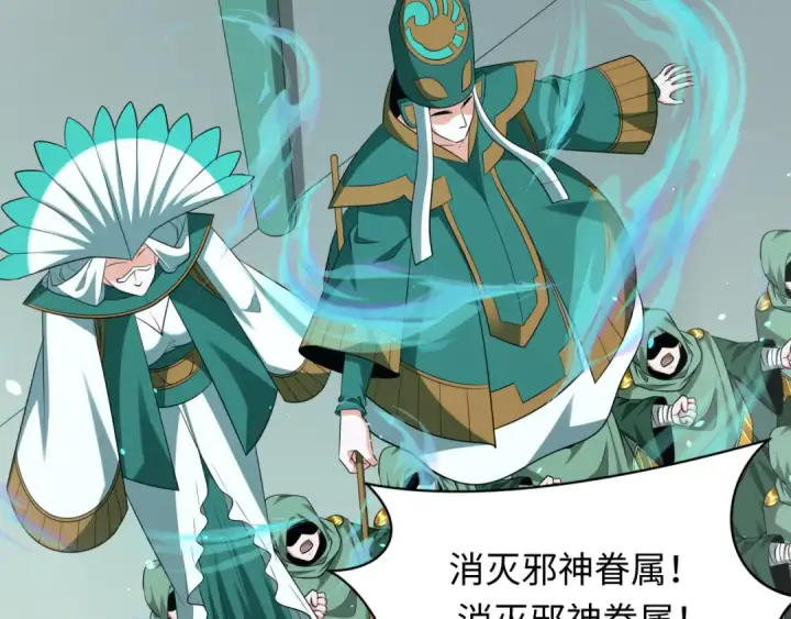 漫画《全球诡异时代》第373话 云梦篇第119张图