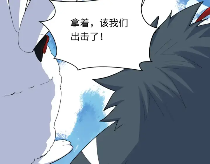 漫画《全球诡异时代》第373话 云梦篇第124张图