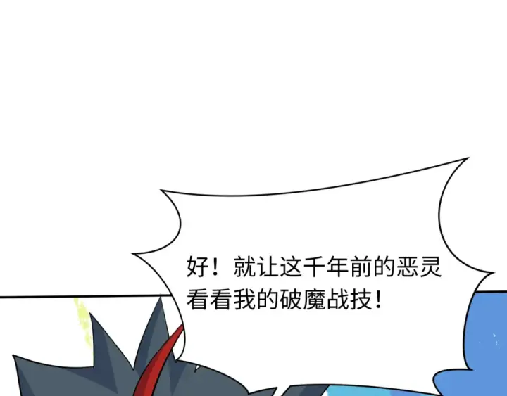 漫画《全球诡异时代》第373话 云梦篇第126张图