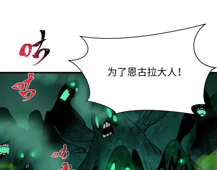 漫画《全球诡异时代》第373话 云梦篇第131张图