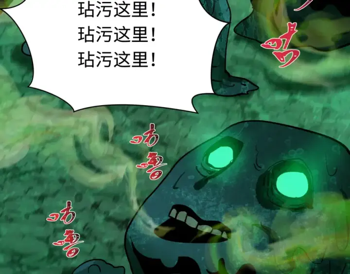 漫画《全球诡异时代》第373话 云梦篇第133张图