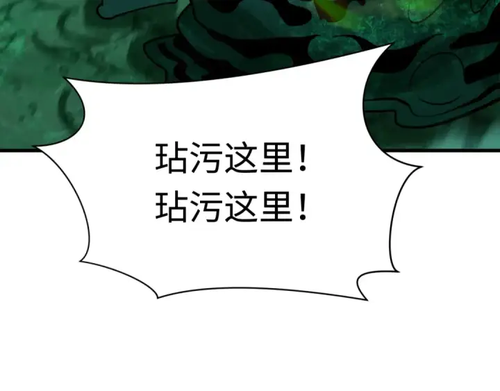 漫画《全球诡异时代》第373话 云梦篇第134张图