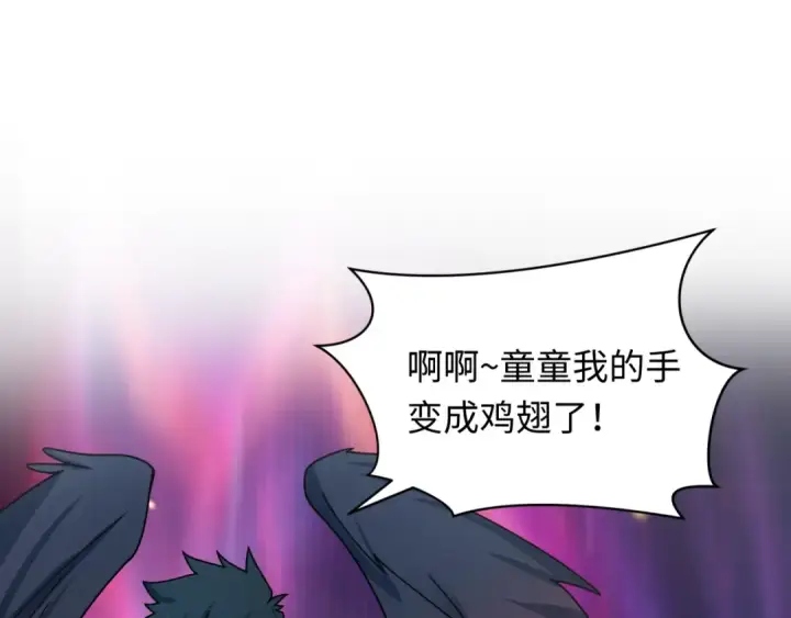 漫画《全球诡异时代》第373话 云梦篇第14张图