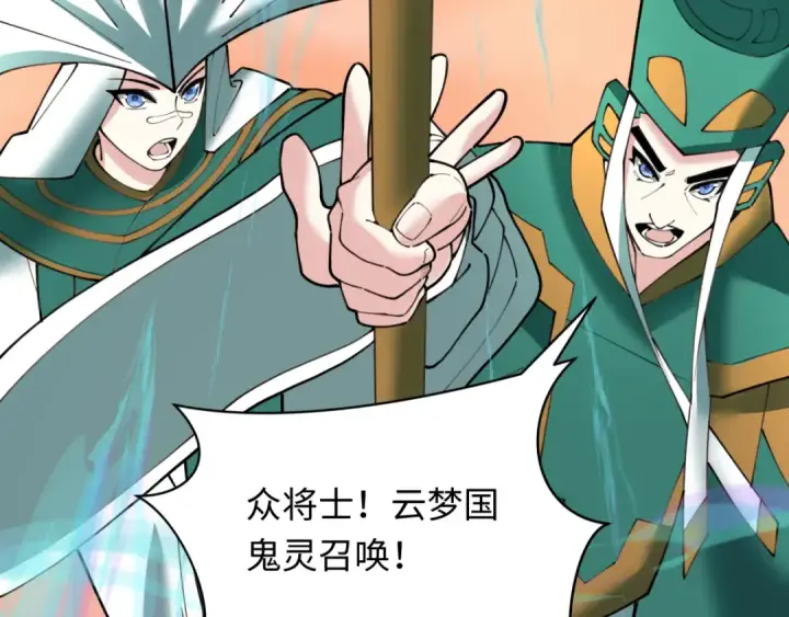 漫画《全球诡异时代》第373话 云梦篇第141张图