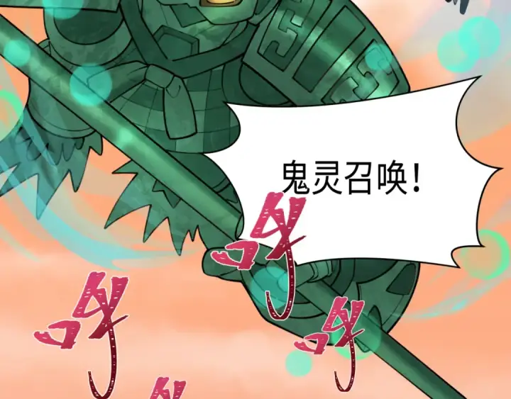 漫画《全球诡异时代》第373话 云梦篇第145张图