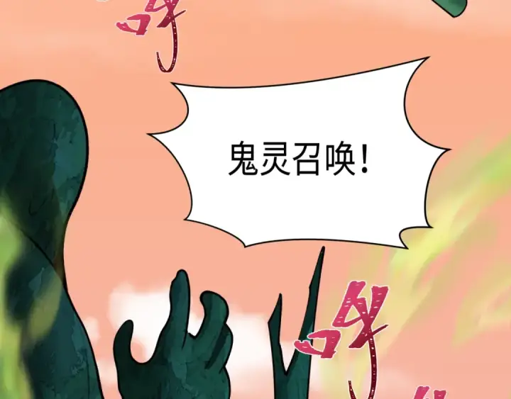 漫画《全球诡异时代》第373话 云梦篇第146张图