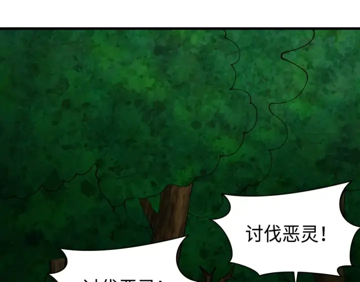 漫画《全球诡异时代》第373话 云梦篇第158张图