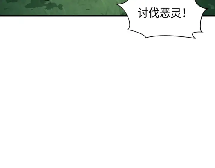 漫画《全球诡异时代》第373话 云梦篇第161张图