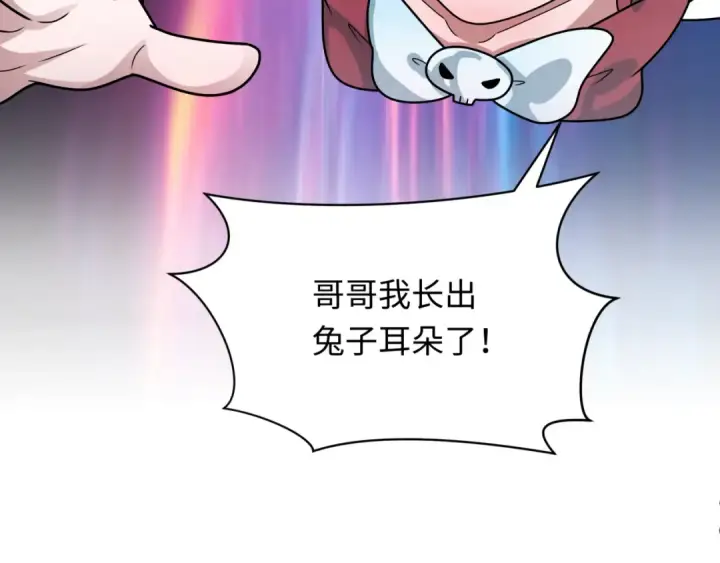 漫画《全球诡异时代》第373话 云梦篇第17张图