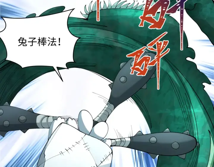 漫画《全球诡异时代》第373话 云梦篇第180张图