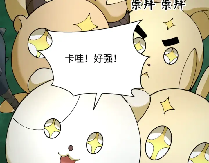 漫画《全球诡异时代》第373话 云梦篇第183张图