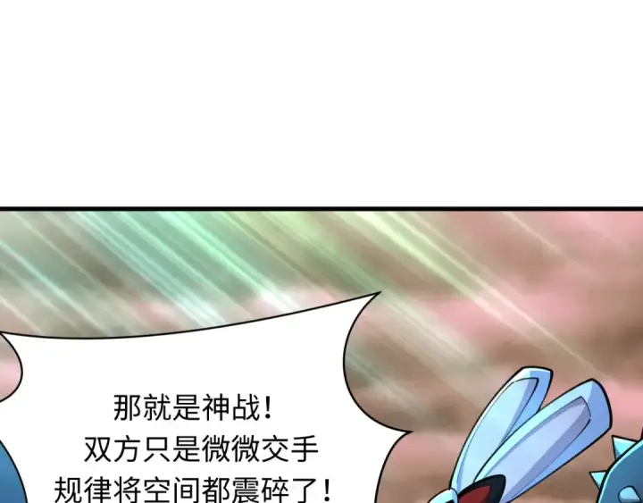 漫画《全球诡异时代》第373话 云梦篇第199张图