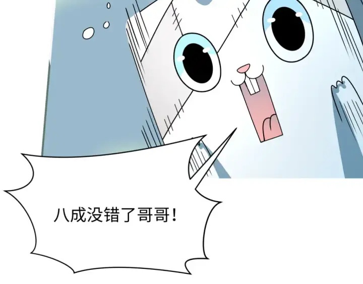 漫画《全球诡异时代》第373话 云梦篇第20张图