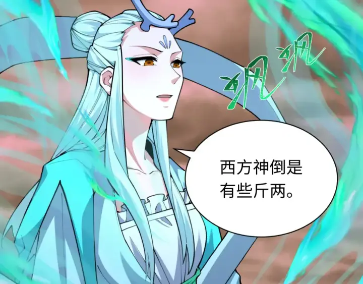 漫画《全球诡异时代》第373话 云梦篇第203张图