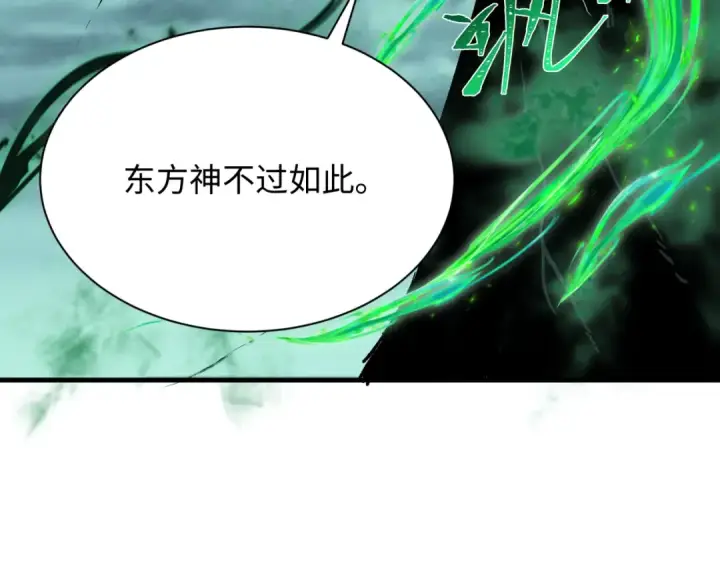 漫画《全球诡异时代》第373话 云梦篇第206张图