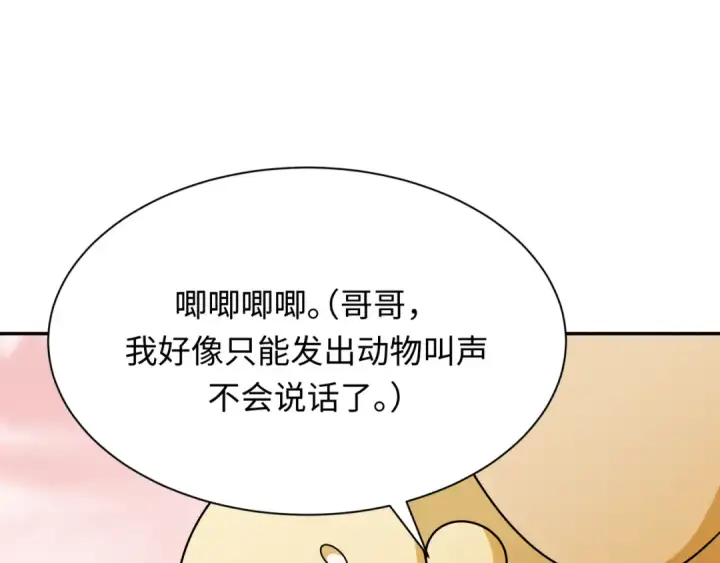 漫画《全球诡异时代》第373话 云梦篇第35张图