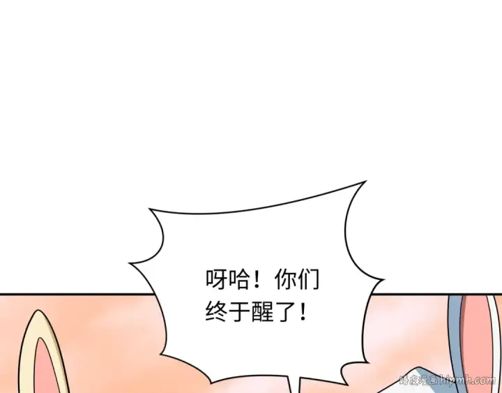 漫画《全球诡异时代》第373话 云梦篇第40张图