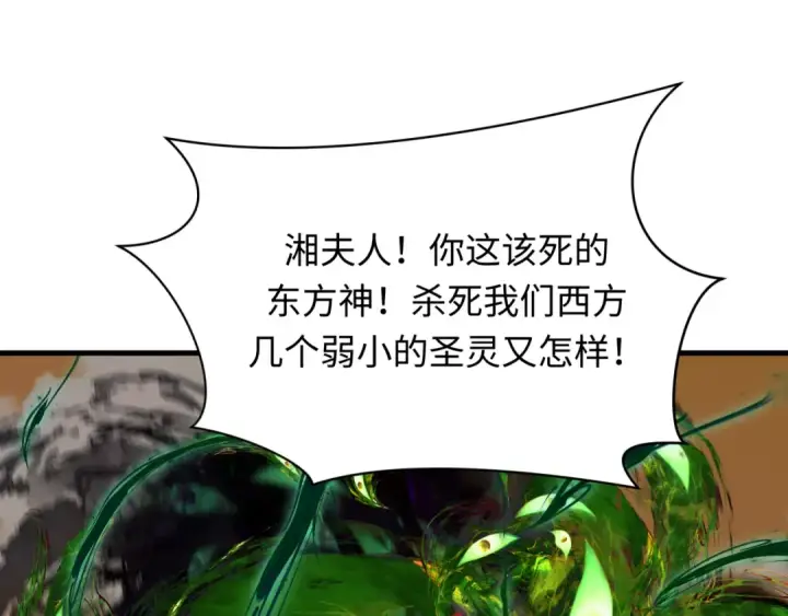 漫画《全球诡异时代》第373话 云梦篇第58张图