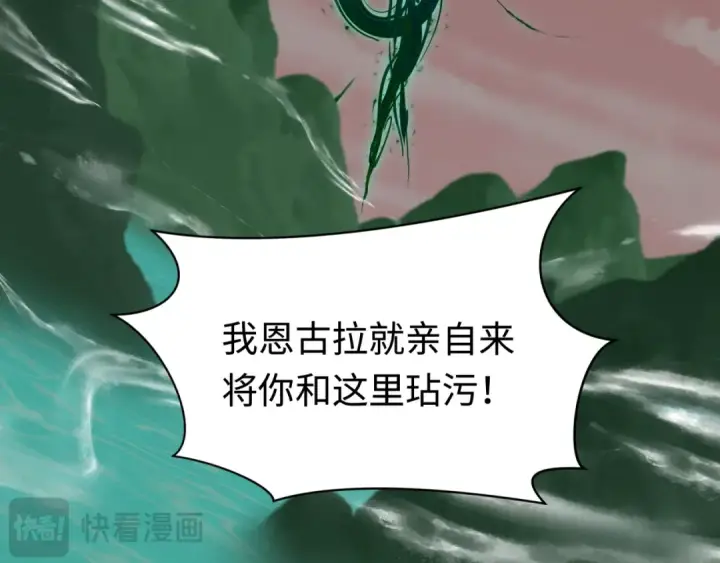 漫画《全球诡异时代》第373话 云梦篇第61张图