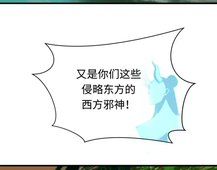 漫画《全球诡异时代》第373话 云梦篇第62张图