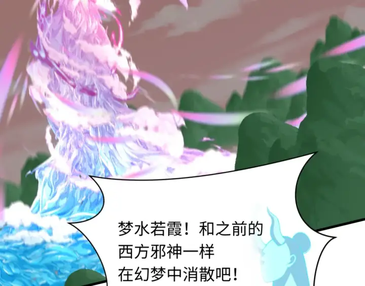 漫画《全球诡异时代》第373话 云梦篇第65张图